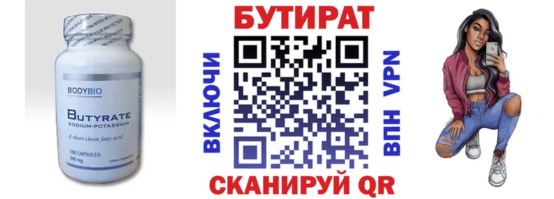 MEGA вход  Южно-Сухокумск  Бутират жидкий экстази 