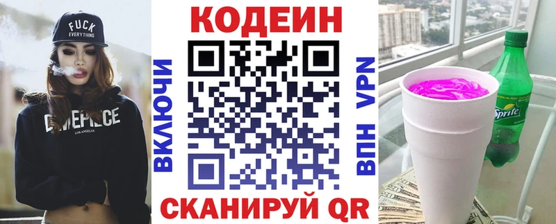 мега ССЫЛКА  Южно-Сухокумск  Codein напиток Lean (лин) 