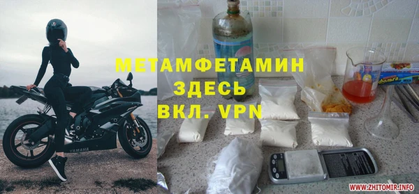 первитин Арсеньев