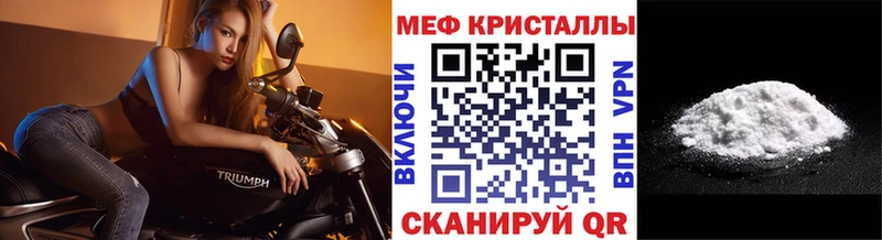 купить закладку  Южно-Сухокумск  МЕФ VHQ 