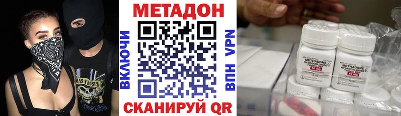 Метадон белоснежный  Южно-Сухокумск 